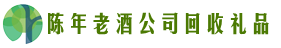 咸宁鑫金回收烟酒店